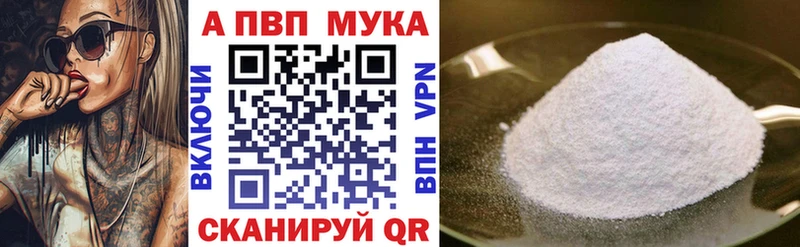 omg как зайти  Удачный  Альфа ПВП мука 