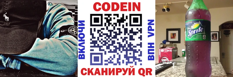 нарко площадка наркотические препараты  Удачный  Кодеиновый сироп Lean напиток Lean (лин) 